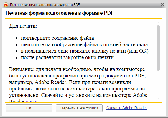 Закрывается окно язык и региональные стандарты